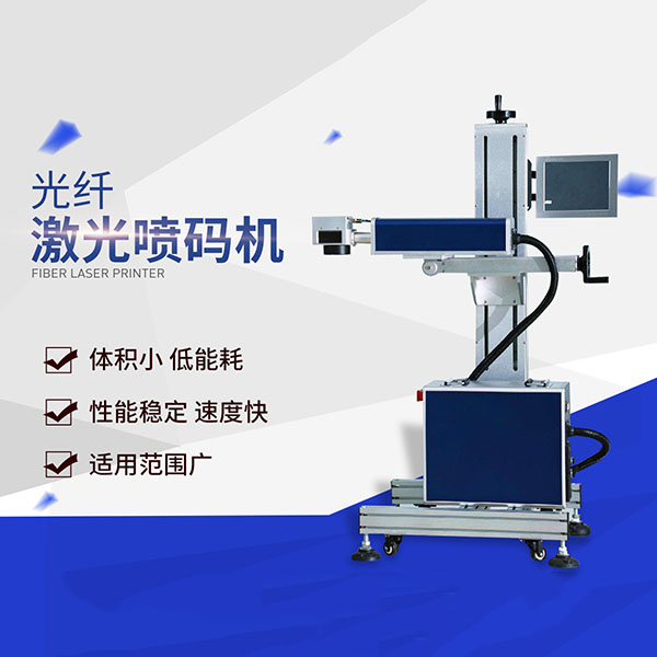 激光噴碼機(jī)